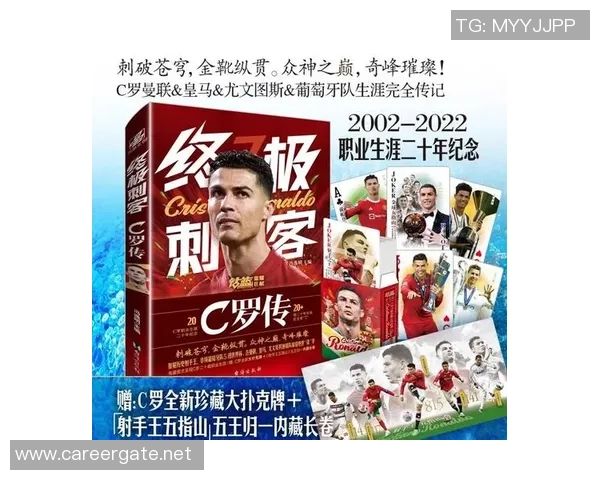 足球明星巴尔贝尔的传奇之路与他在绿茵场上的辉煌成就分析